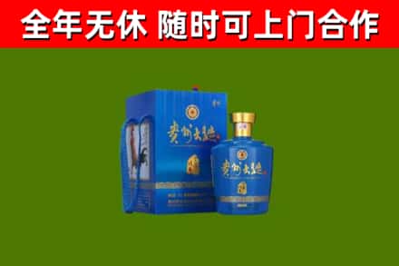 甘南烟酒回收贵州大曲.jpg