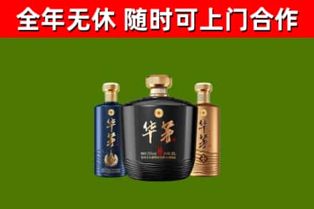 甘南烟酒回收华茅酒.jpg