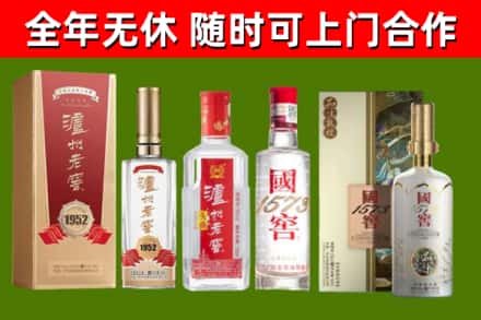 甘南烟酒回收泸州老窖系列.jpg