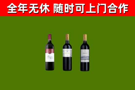 甘南烟酒回收拉菲红酒.jpg