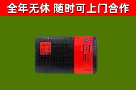 甘南烟酒回收阿胶.jpg